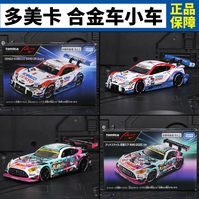Tersedia Asli TOMY Tomica Prem - Good Smile Company Figma ulasan dan harga